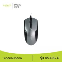 เมาส์ Anitech A512G-U มีสายออปติคอล