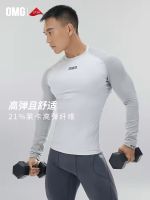 OMG [high elastic leica] naked feeling tight quick-drying clothes movement fitness clothing male age season long sleeve training