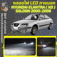 HYUNDAI ELANTRA (XD) Saloon ไฟ LED ภายนอก ไฟต่ำ ไฟสูง หลอดไฟหน้ารถยนต์​ ไฟหรี่ ไฟถอยหลัง ไฟเลี้ยว ไฟเบรค 100% CANBUS - MixITMax