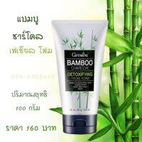 ของแท้ พร้อมส่ง ผลิตภัณฑ์โฟมล้างหน้าชาร์โคล ช่วยทำความสะอาดผิวได้อย่างล้ำลึก ด้วยคุณสมบัติของผงถ่านไม้ไผ่