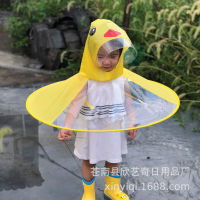 Poncho Xinyiqi เด็กเป็ดสีเหลืองเด็ก การ์ตูนเด็กจานบินหมวก Parasol นักเรียนชั้นประถมสวมหัวใส Poncho สไตล์เสื้อกันฝน