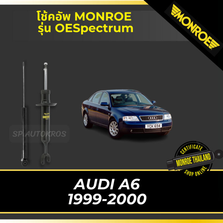 monroe-โช้คอัพ-audi-a6-1999-2000-รุ่น-oespectrum