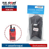 ซองหนังวิทยุสื่อสาร TCCOM รุ่น TCM-246 สำหรับวิทยุสื่อสาร ป้องกันรอยขีดข่วน