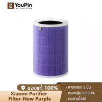 Xiaomi Purifier Filter-New Purple ไส้กรองอากาศ ป้องกันแบคทีเรียและไวรัส กรองฝุ่น PM2.5