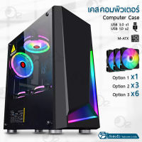 รับประกัน 1 ปี – เคสคอมพิวเตอร์ พร้อม พัดลม RGB เคสคอม เคส PC เคสเกมมิ่ง สีดำ สีขาว พัดลมคอมพิวเตอร์ พัดลมระบายความร้อน Tempered Glass M-ATX Gaming Case RGB