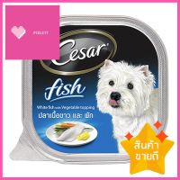 อาหารเปียกสุนัข CESAR DOG WHITE FISH &amp; VEGETABLE 100 ก.WET DOG FOOD CESAR DOG WHITE FISH &amp; VEGETABLE 100G **พลาดไม่ได้แล้วจ้ะแม่**