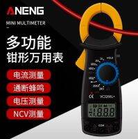 ✔ Multifunctional clamp multimeter imported from Germany digital display high-precision fully automatic anti-burn multimeter electrician capacity