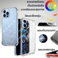 เคส Anti-Shock TPU Case [Gamer Illustration] สำหรับ iPhone 13 / 12 / 11 / Pro / Pro max / 13 mini / SE 2020 / 2022