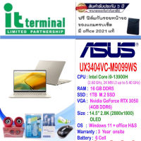 NOTEBOOK (โน้ตบุ๊ค) ASUS ZENBOOK 14X OLED UX3404VC-M9099WS (SANDSTONE BEIGE)