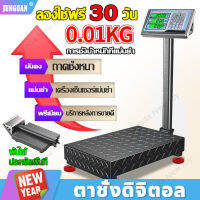 รับประกันหนึ่งเดือน F1976 เครื่องชั่ง 100kg 150kg แม่นยำถึง 0.01g เครื่องชั่งdigital เครื่องชั่งดิจิตอล เครื่องชั่งคำนวนราคา เครื่องชั่งอาหาร เครื่องชั่งน้ำหนัก ตาชั่งน้ำหนัก ตราชั่งดิจิตอล ตาชั่งดิจิตอล ตาชั่ง กิโลดิจิตอล electronic scale