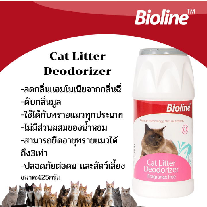 Cat Litter Deodorizer ผงดับกลิ่นทราย(B2036)
