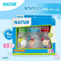 (5992) ขวดทรงกลม 4 oz แพ็ค 3 ปลอดสาร BPA เนเจอร์