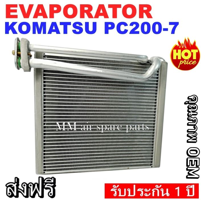 ของใหม่-evaporator-komatsu-pc200-7-komatsu-pc200-7-ตู้แอร์-คอยล์เย็น-งานดี-คุณภาพสูง-ราคาประหยัด-รับประกันสินค้านาน-1-ปีเต็ม