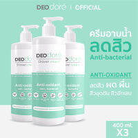 [3 ขวด ] ครีมอาบน้ำลดสิวแผ่นหลังและลำตัว สูตรลดสิวอุดตัน DEOdore Shower cream Anti-oxidant (สีเขียว)