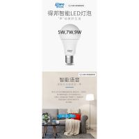 หลอดไฟอัจฉริยะ LED E27 5w 7W 9W องศา ขนาดเล็ก หรี่แสงได้ E27 องศา หลากสี สําหรับบ้าน