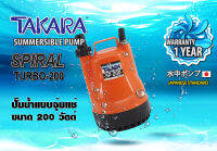 ปั๊มจุ่มแช่ ท่อออกบน TAKARA SPIRAL SP-200 ไม่มีลูกลอย-น้ำหนักเบา 200 วัตต์ กระทัดรัด ใช้งานง่าย