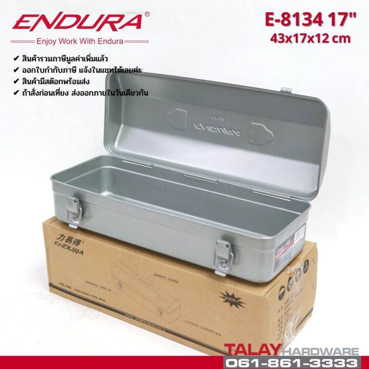 กล่องเครื่องมือ-endura-17-นิ้ว-กล่องเครื่องมือเหล็ก-รุ่น-e-8134