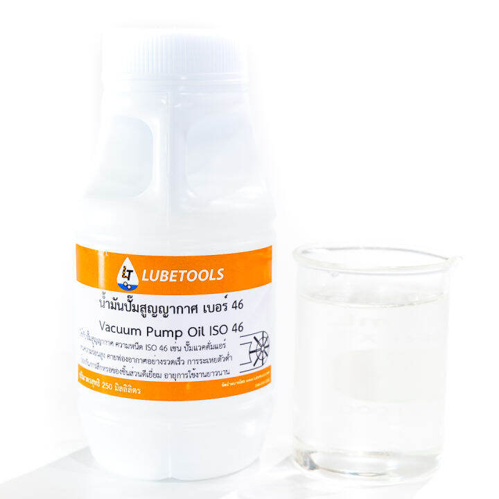 น้ำมันแวคคั่ม-lt-vacuum-iso-46-และ-100-250-มิลลิลิตร-น้ำมันปั๊มสูญญากาศ-ใช้กับ-ปั๊มแวคคั่มแอร์-lt