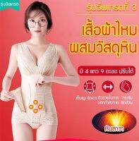 ◐❧ Geegobuy เสื้อกระชับสัดส่วน รุ่นอัพเกรด ไร้รอยต่อ