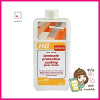 น้ำยาเคลือบเงาพื้นลามิเนต HG 1,000mlLAMINATE PROTECTIVE COATING GLOSS FINISH HG 1,000ML **สินค้าแนะนำ**