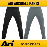 กางเกงขายาว ARI AIRSHELL PANTS ของแท้