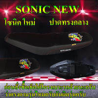 เบาะมอเตอร์ไซค์ปาดทรงกลางรุ่น SONIC NEW (โซนิค ใหม่) ลาย NPS TH สีดำ