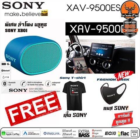 sony-xav-9500es-new2022-เครื่องเล่น-2-din-สุดยอดระบบเสียง-hi-res-apple-carplay-amp-android-auto-weblink-mirrorlink-maps