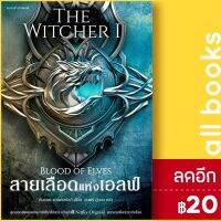 ? THE WICHER SERIES - แพรวสำนักพิมพ์ อันเดร ซาพคอฟสกี