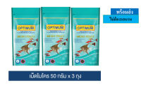 ? ?Promotion ลด 50% ส่งฟรี ? ออพติมั่ม ปลาปากเล็ก เม็ดไมโคร 50 กรัม x 3 ถุง / Optimum Small Mouth Fish Micro Pallet 50g.x 3 Packs  บริการเก็บเงินปลายทาง