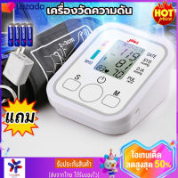 Blood pressure monitor Blood pressure machine เครื่องวัดความดัน ที่วัดความดัน  อุปกรณ์วัดความดัน READY SHIP พร้อมส่ง