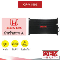 แผงแอร์ นำเข้า ฮอนด้า CR-V 1996 รังผึ้งแอร์ แผงคอล์ยร้อน แอร์รถยนต์ HONDA CRV 2024S 222