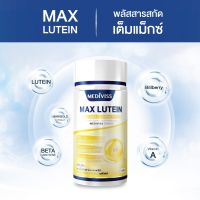 MAX LUTEIN PLUS วิตามินเพื่อสายตา