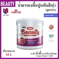 BEAUTY สีน้ำ สีรองพื้นปูนเก่า น้ำยารองพื้นปูนทับสีเก่า สูตรน้ำ V-1100 ปริมาณขนาด 10 L ( BEAUTY Contact Prime )