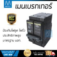 ขายดี เบรคเกอร์ งานไฟฟ้า  เมนเบรกเกอร์ 63A Q0263VSC10T SQUARE-D  SCHNEIDER  QO263VSC10T ตัดไฟ ป้องกันไฟดูด ไฟรั่วอย่างมีประสิทธิภาพ รองรับมาตรฐาน มอก  จัดส่งฟรี Kerry ทั่วประเทศ