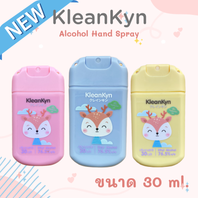 KleanKyn (คลีนคิน) สเปรย์แอลกอฮอล์ขนาดพกพา 30 ml. คล้องคอได้ Hand Spray Food Grade กลิ่นหอมจาก Peppermint oil เติมได้