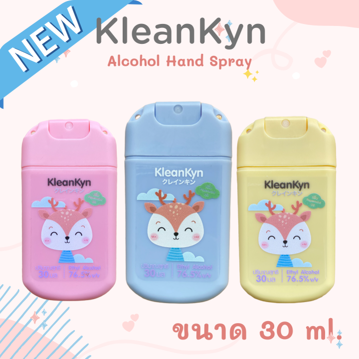 kleankyn-คลีนคิน-สเปรย์แอลกอฮอล์ขนาดพกพา-30-ml-คล้องคอได้-hand-spray-food-grade-กลิ่นหอมจาก-peppermint-oil-เติมได้