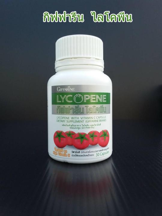 กิฟฟารีน-ไลโคพีน-giffarine-lycopine-สารสกัดจากมะเขือเทศ-ไลโคพีน-มี-60-แคปซูล