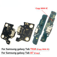 เชื่อมต่อแท่นชาร์จ USB ชาร์จไฟ Port Flex Cable สำหรับ Samsung Tab A7 10.4 2020 T500 T505 Tab 10.1นิ้ว2019 T510 T515