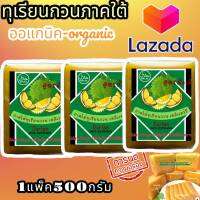 ❤️❤️ทุเรียนกวนบังเลาะ ขนมทุเรียนกวน 1500 กรัม 3แพค เนื้อทุเรียนแท้จากสวน 100% กรรมวิธี สูตรโบราณ สะอาด ถูกหลักอนามัย ปลอดภัย Kaki hidroponik