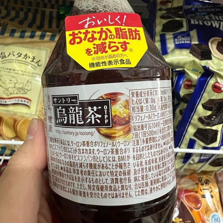 suntory-oolong-tea-ชาอู่หลงลดไขมัน-นำเข้าจากญี่ปุ่น-525ml