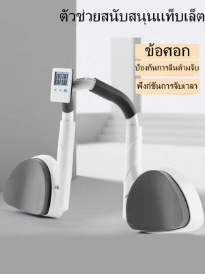 บอร์ดวิดพื้น อุปกรณ์ช่วยวิดพื้น แท่นวิดพื้น Push up board   ใหม่ ขายร้อน  มัลติฟังก์ชั่สนับสนุนชั้นวางอุปกรณ์เสริมสำหรับการออกกำลังกาย ที่บ้านอุปกรณ์กล้ามเนื้อหน้าท้อง และวิดพื้น