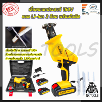 สินค้าเข้าใหม่ ส่งเร็วทันใจ รุ่นใหม่ล่าสุด DEWALT เลื่อยไร้สาย 150V พร้อมใบตัด 4 แบบ รุ่น CD99 (AAA)