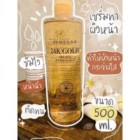 ▶️ วานีก้า 24เค โกลด์ เอสเซ้นส์ ลิควิค น้ำตบทอง Vanekaa 24K Gold Essence Liquid [ราคาถูกที่สุด ลดเฉพาะวันนี้]