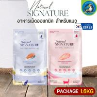 NATURAL SIGNATURE อาหารแมวออร์แกนิค สำหรับแมวเลี้ยงในบ้าน ขนาด 1.6KG