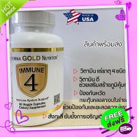 Free and Fast Delivery D3 Mixed 60 capsules ready to deliver from Thailand. California Gold Nutrition Immune 4, 4 vitamins and minerals, 60 Veggie Capsules.