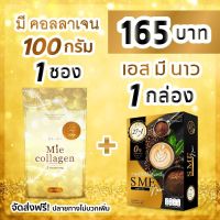 Mie collagen 100g 1 ซอง + กาเเฟ SME NOW 1 กล่อง