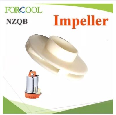 ราคาโปร ใบพัด อะไหล่มอเตอร์ ปั๊มน้ำ DC NZQB รุ่น NZQB-Impeller ราคาพิเศษ ถูกดี ปั๊มน้ำ อะไหล่ปั๊มน้ำ อะไหล่เครื่องสูบน้ำ อะไหล่ไดโว่