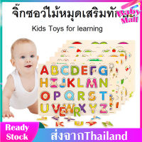 ปริศนาจิ๊กซอว์ ปริศนาไม้3D จิ๊กซอว์ไม้หมุด  ของเล่นไม้ของเด็ก  Kids Toys For Learning  ปริศนาจิ๊กซอว์การเรียนรู้เพื่อการศึกษา เสริมทักษะ มีให้เลือก5แบบ MY72