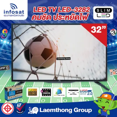 infosat ทีวี 32นิ้ว tv led รุ่น LED-3238 (Full hd 1080P) : ltgroup