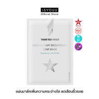 ISYOUU | Thank You Farmer Saccharomy Brightening Star Mask แผ่นมาส์ค ลดเลือนริ้วรอย และกระจ่างใส